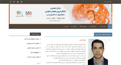 Desktop Screenshot of mscongress.com